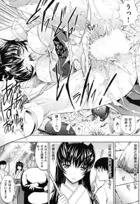 COMIC Shitsurakuten Vol.16 2012-10