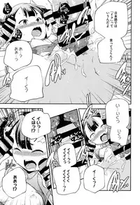 [Yamazaki Kazuma] Otona no Manegoto