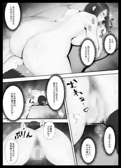 Konya no Hiasobi Nomikai no Ato