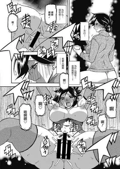 Gekkakou no Ori Ch. 14