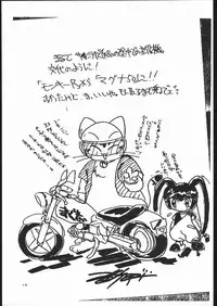 (C53) [Yumeizukosya (Various)] Neko to Futon (Various)