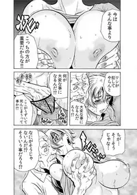 [Tachibana Naoki] Hitozuma Ingoku ~Kyousei-teki ni Choukyou Kaihatsu Sareru Karada~ 5