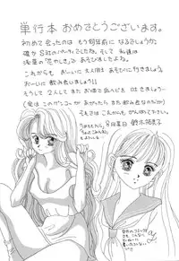 [Satsuki Yuu] Baby Face