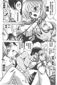 [Yagami Dai] Tsujidou-san no Virgin Road Adult Edition | 辻堂小姐的純潔處女之路 [Chinese]