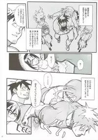 (C92) [Kayoudou (Shouka)] Satou-sensei wa Kataritai (Demi-chan wa Kataritai)