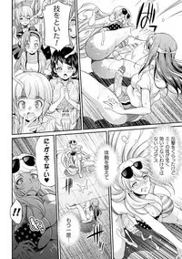 [Kaguya] Futanarijima ~The Queen of Penis~ Ch. 2