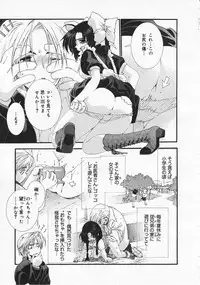 Comic Megastore 2001-12