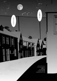 [Atelier Dr.HEAD'S (Katou Chakichi)] Mesumin (Shingeki no Kyojin) [Digital]