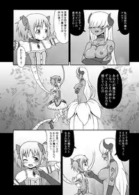 (COMIC1☆5) [STUDIO HP+] Majo ni Ochishi Mono (Puella Magi Madoka Magica) [Digital]