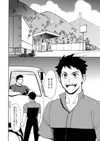 [CLUB-Z (Hinata Yagaki)] Back All Right [Digital]