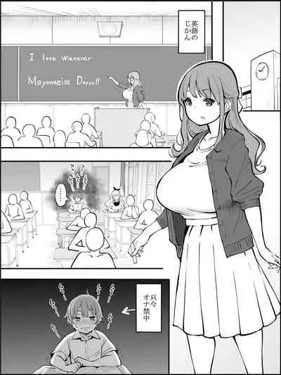 僕にHセフレができた理由 2