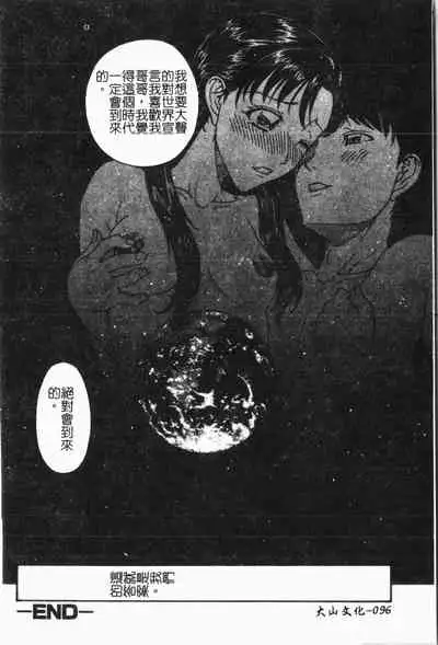 Imouto Koishi Vol. 6