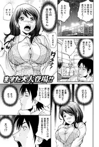 COMIC Shitsurakuten Vol.05 2011-11