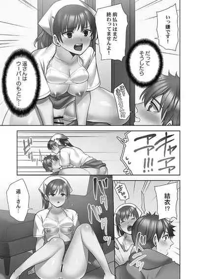 Otodoke gāruītsu 1