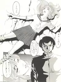 (C70) [999 Q-miz (clone Ningen)] Urusei Onna 4 (Urusei Yatsura)