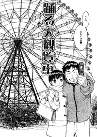 [Naruco Hanaharu] Shoujo Material [Decensored]