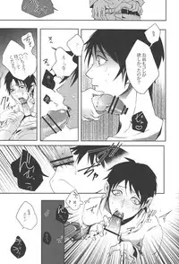 (Hekigai Chousa Haku) [APOLLO (JIRO)] Let's Spanking! (Shingeki no Kyojin)