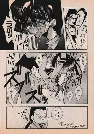 Sailor X vol. 4 - Sailor X vs. Cunty Horny!