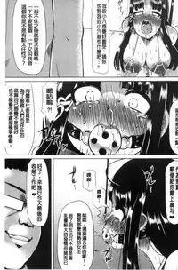 [Lilithlauda] Kyonyuu Yuutousei ~Do-M no Inran Mesubuta ni Daihenshin!~ [Chinese]