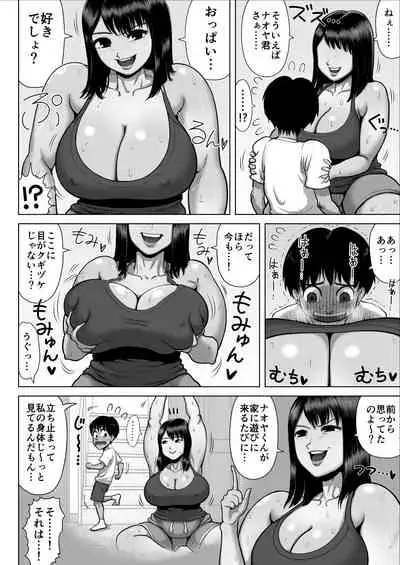 Tomodachi no Mama ga Bakunyuu sugite...