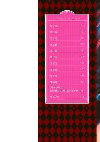 [Ozaki Akira] Magician to H na Deshi [Digital]