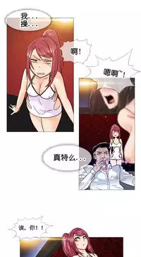 HouseHold Affairs 【卞赤鲤个人汉化】1~32话(持续更新中)