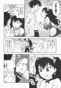 [Karma Tatsurou] Eve to Love - Eve and Love, The Mechanical sweethearts.