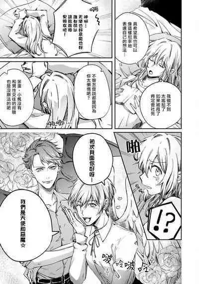 roku-jō no yume utsutsu | 似梦非梦