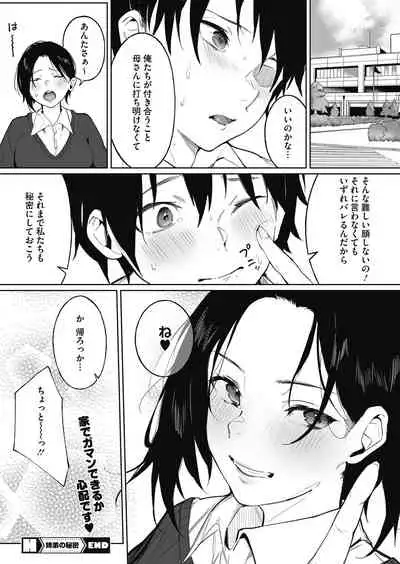 COMIC HOTMILK 2021-05