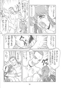 [EKAKIGOYA NOTESYSTEM (Nanjou Asuka)] KITSCH 04st Issue (Battle Athletes)