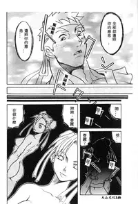 [Anthology] Dennou Renai Hime 6 [Chinese]