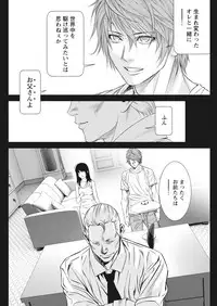 Monthly Vitaman 2016-10 [Digital]