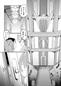 [Ouhoushi] Mikazuki no Kiroku (Log Horizon) [Digital]