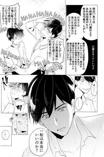 Damena otona ni wa narimasen