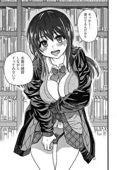 [Shiwasu no Okina] Please! Freeze! Please!