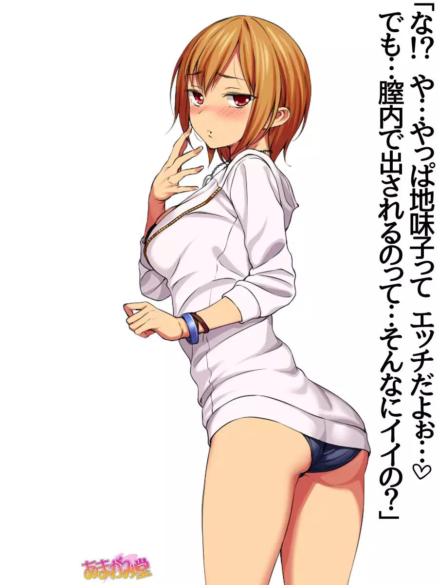 Jimiko-san Dai 2-bu Ch. 1-9.1