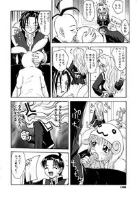 [5th Luna] Thiku Thiku