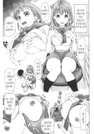 Damasareteru yo? | 속고 있는 거 아냐?