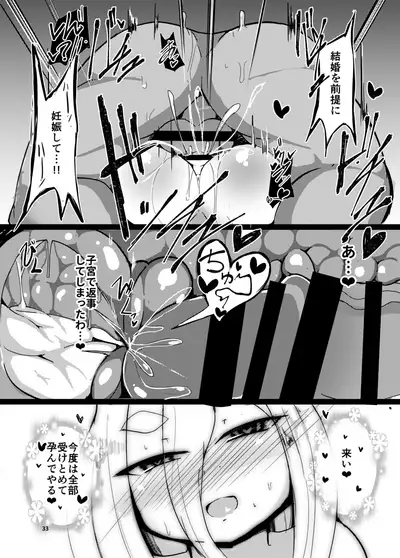 Shirayuki Youdou no Ryousai