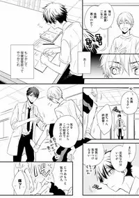 [Azumi Kyohei] Itsudemo Kimi ga - Anytime You're...