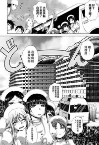 [Kaname Aomame] Pako Pako Nurse Five [Chinese][個性陰暗個人漢化]