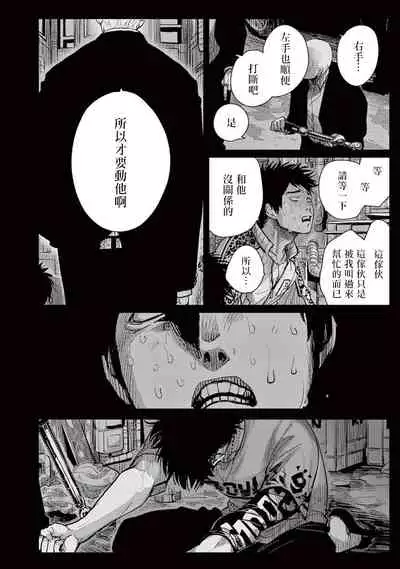 One Room Angel Ch. 1-5