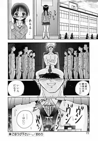 [R-Koga] Sodachikake