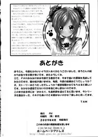 [PH (TAM)] Haruka Nee-sama ni Rabu Jiru Doppyun (Minami-Ke)