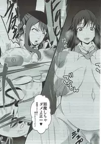 (C92) [Bitch Bokujou (Sandaime Bokujou Nushi Kiryuu Kazumasa)] Inbai (Seiren)