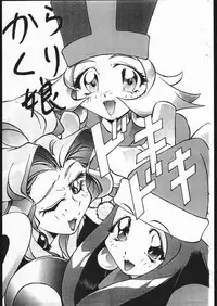 [Karajishi] Jurai Ke! Tenchicchi (Tenchi Muyou!)