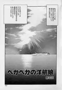 [Eno Akira] Pekapeka no Youkou Musume 1