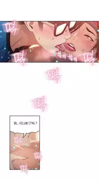 [Park Hyeongjun] Sweet Guy Ch.22-42 (Chinese)