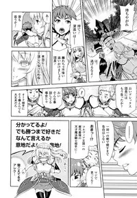 ERONA Orc no Inmon ni Okasareta Onna Kishi no Matsuro