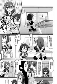 [Gin] Re:ache reward (Girls forM Vol. 10) [Chinese] [沒有漢化]